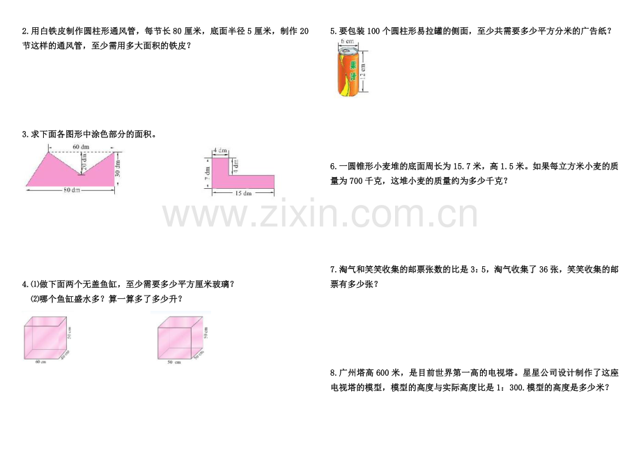 小学六年级数学下册期末试卷共6套.doc_第2页