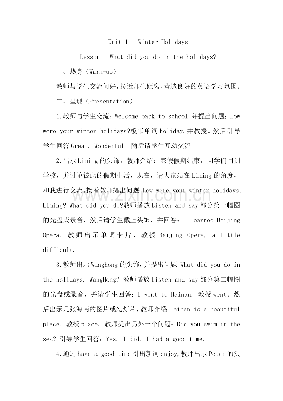 鲁科版五年级下册英语教案unit12.docx_第1页