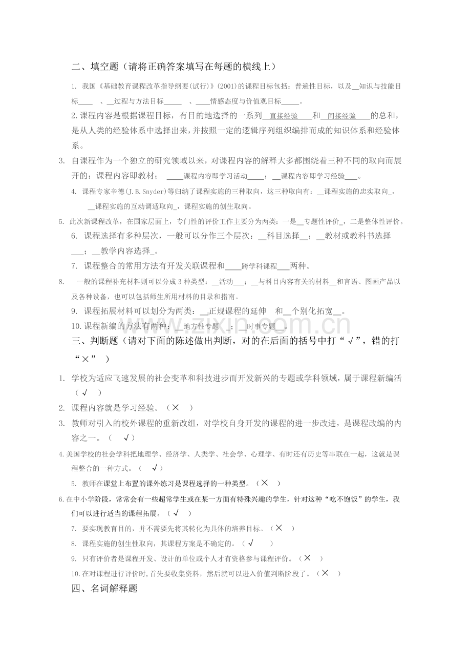 同步练习题.doc_第2页