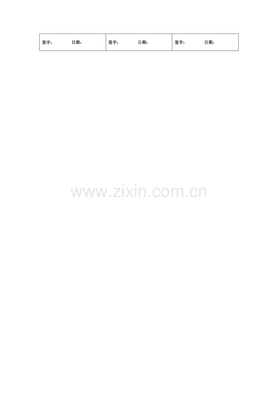 公司KPI指标体系样本.doc_第2页
