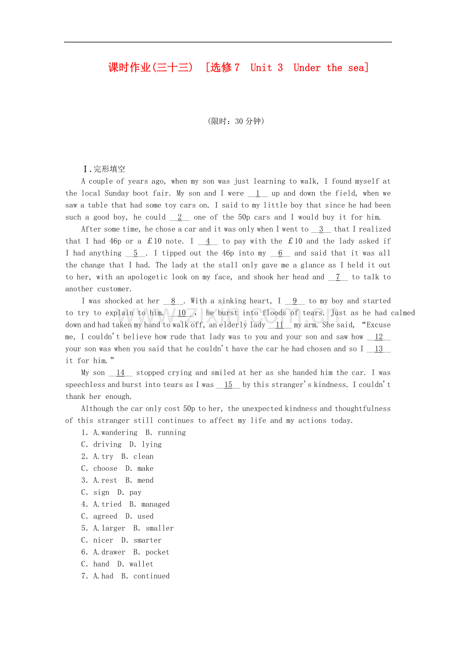 广东省用高考英语一轮作业手册33Unit3Underthesea含解析新人教版选修7.doc_第1页