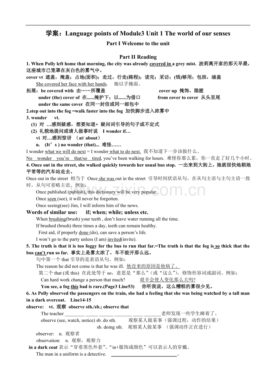 牛津版高一英语必修三导学案：Module3-Unit1-Language-point讲课稿.doc_第1页