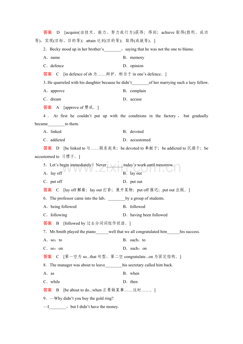 创新设计2014高中英语课时精练Unit15Period4北师大版必修五课标通版.doc_第2页