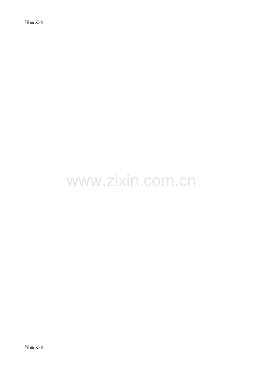 t分布临界值表培训讲学.doc_第2页