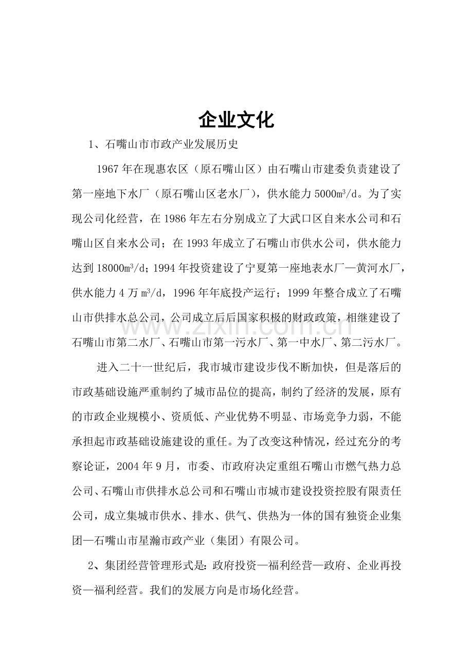岗位练兵技能比武题库.doc_第1页