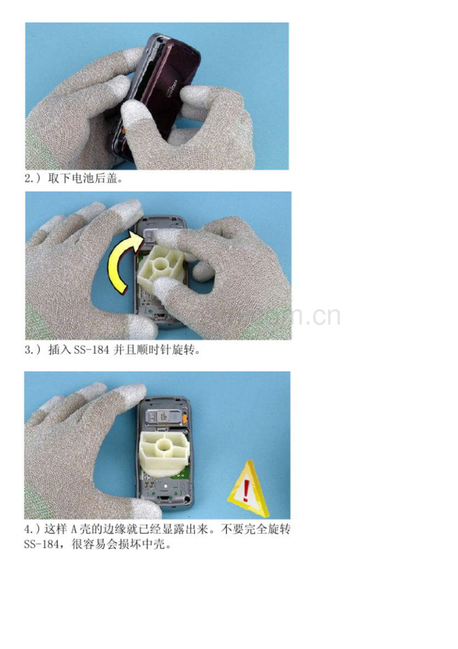 诺基亚N79官方拆机教程.doc_第2页