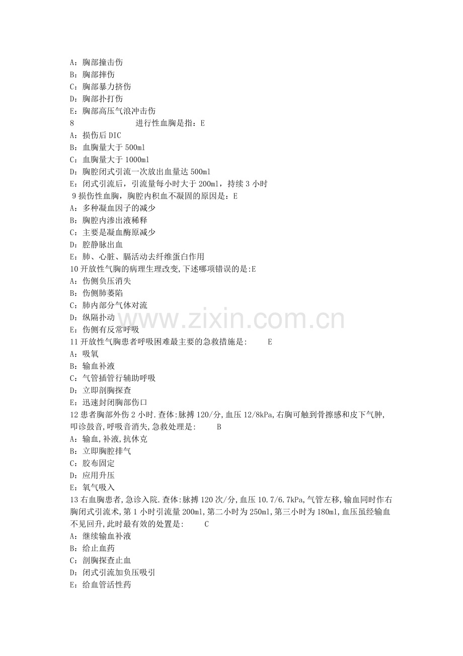 胸外科出科考试题库资料.doc_第2页