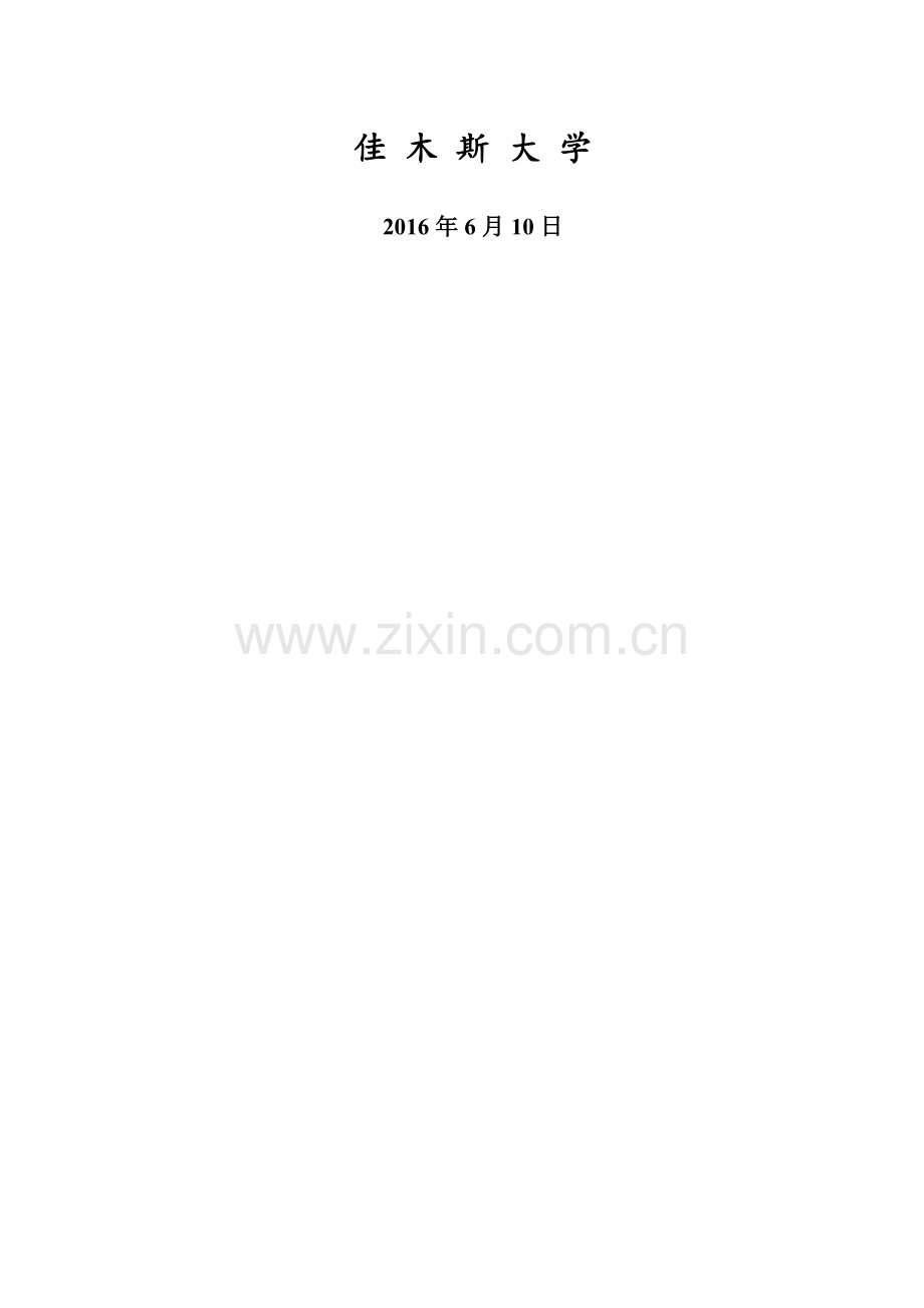 基于单片机的空气质量检测系统.docx_第2页