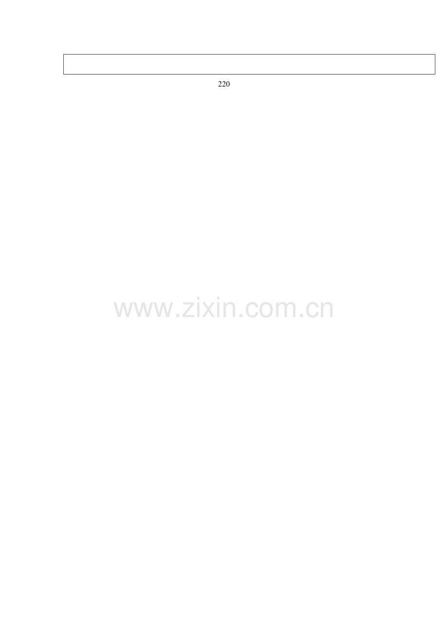 公司销售活动费用管理流程图样本.doc_第2页