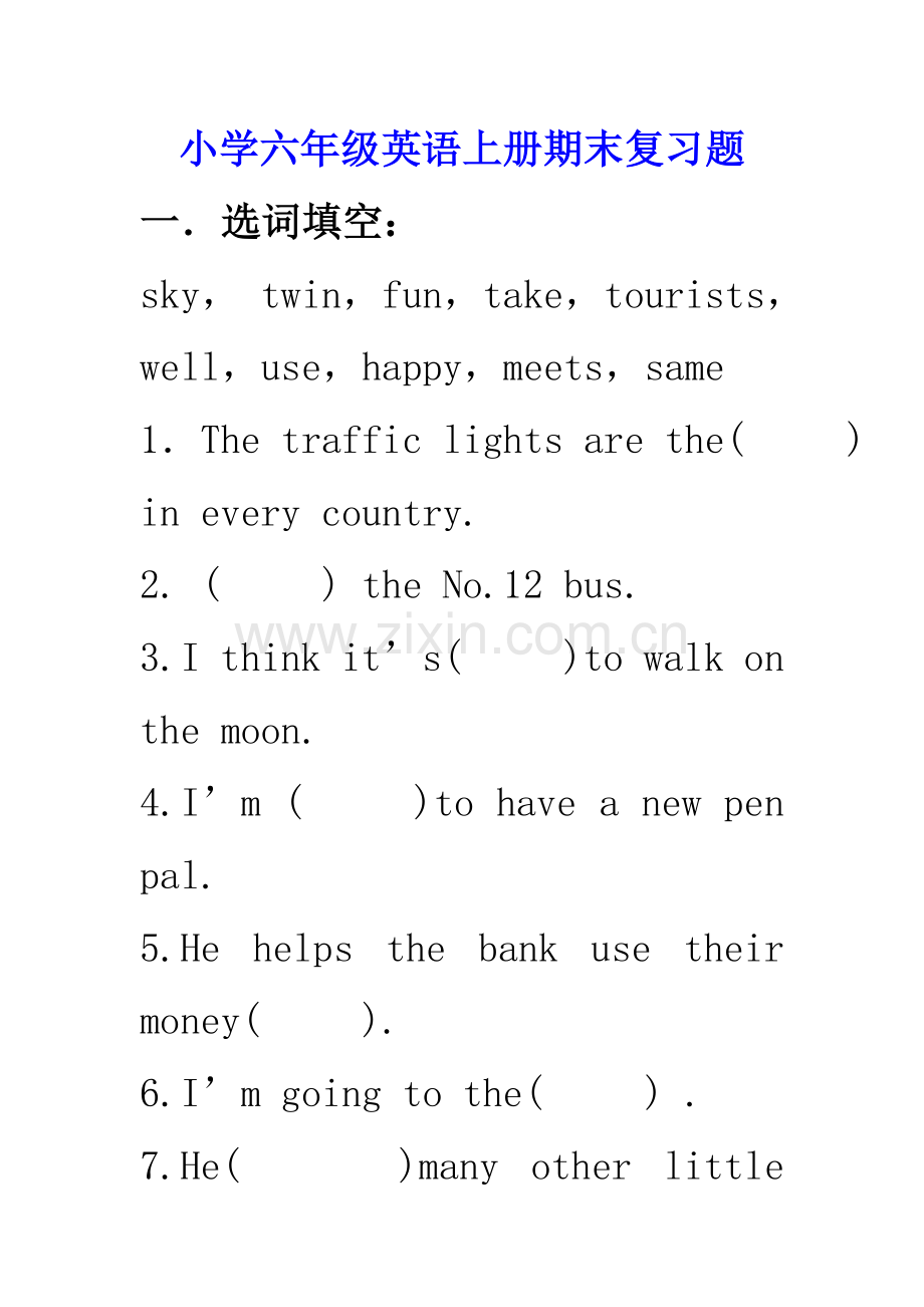 小学六年级英语上册期末复习题及答案.doc_第1页