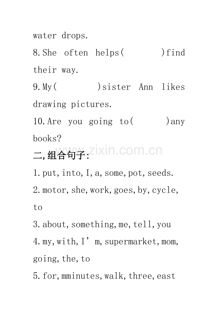 小学六年级英语上册期末复习题及答案.doc_第2页