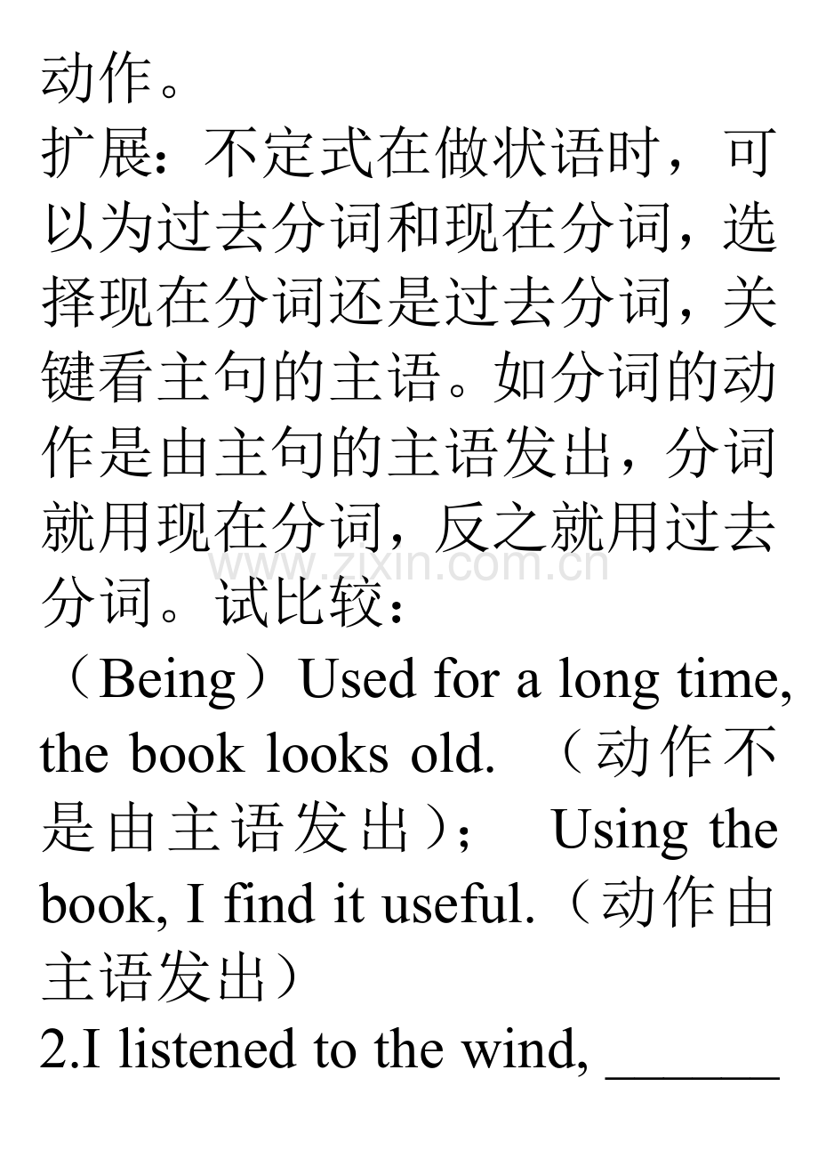 同等学力模拟题.doc_第2页