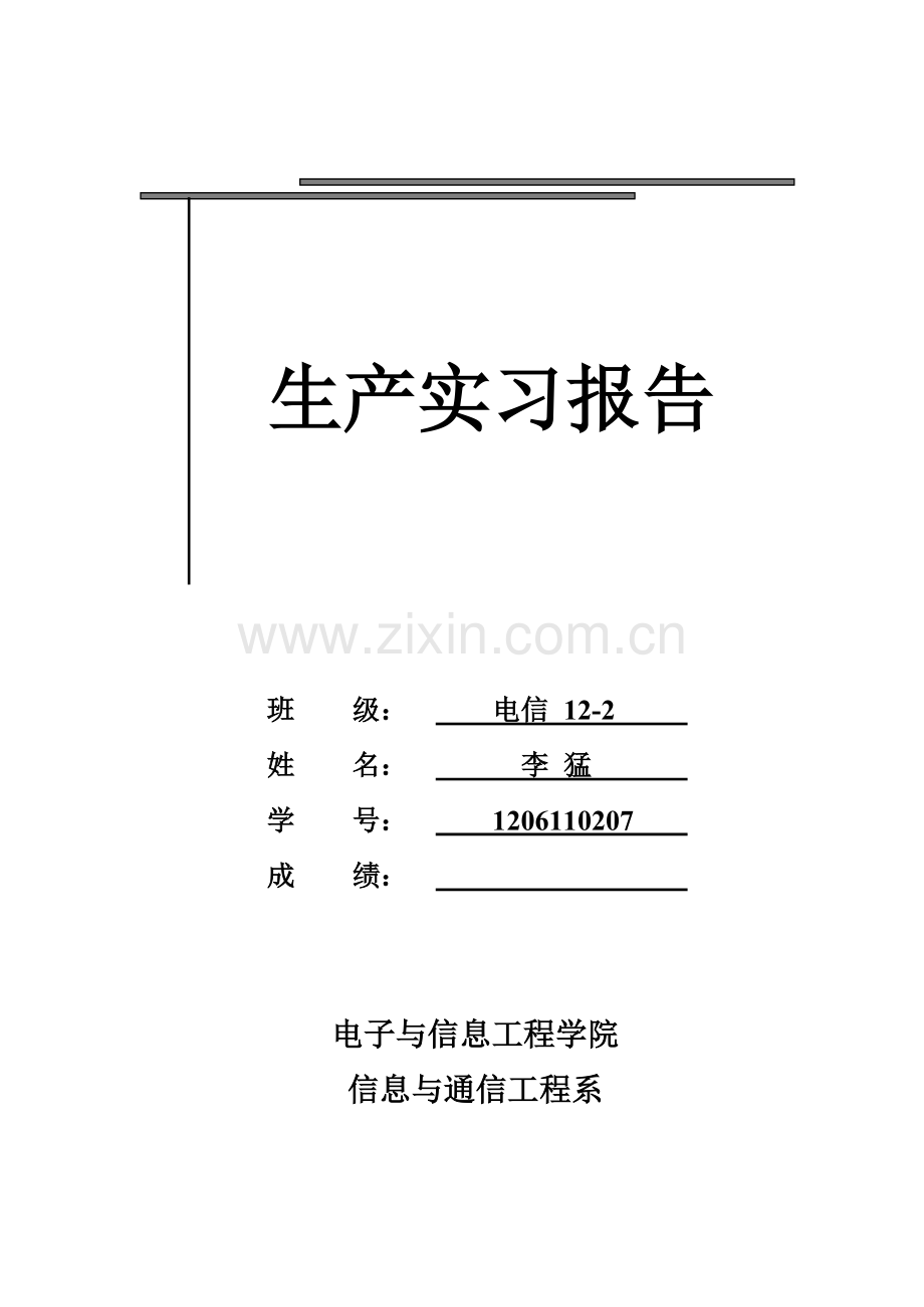 基于单片机的计步器设计.docx_第1页