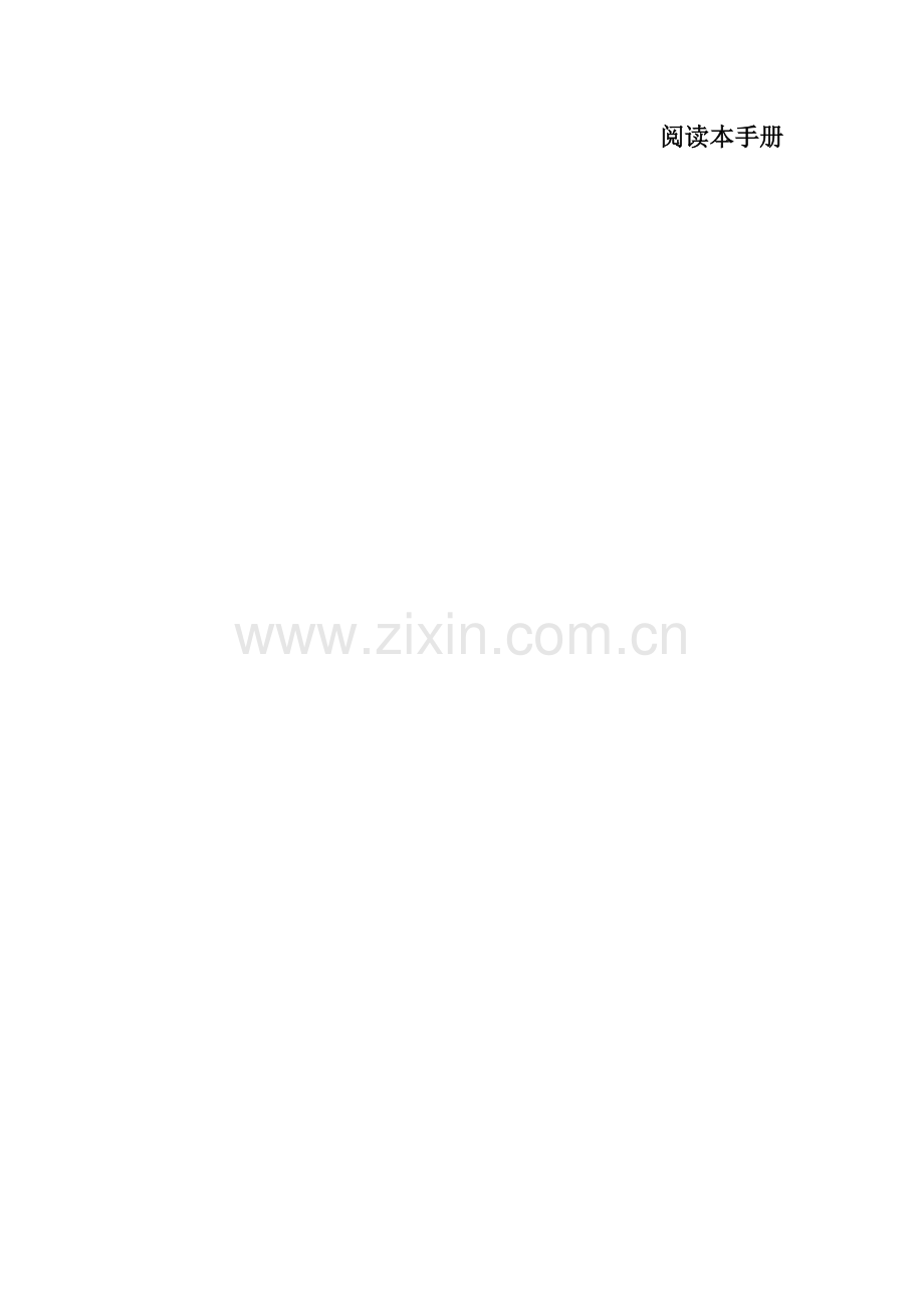 飞锯追剪专用控制器EP09.doc_第2页