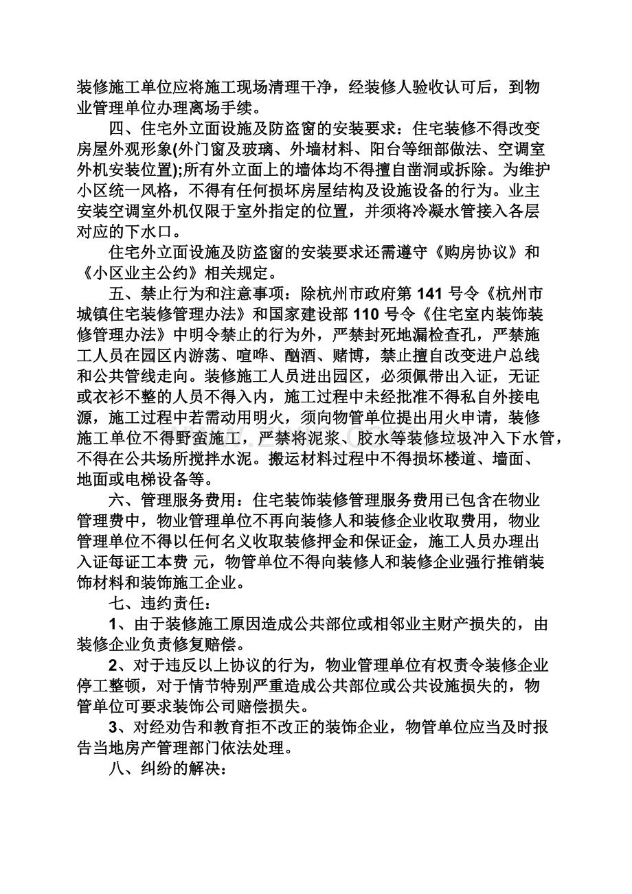 合同范本之专业合同管理软件管理服务合同4篇.docx_第2页