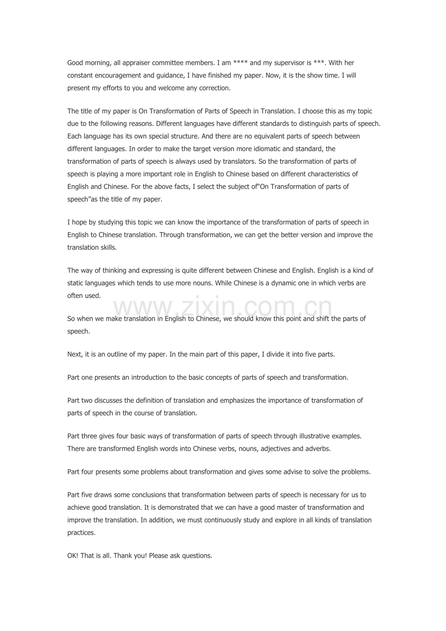 英专论文答辩注意事项及建议.doc_第1页