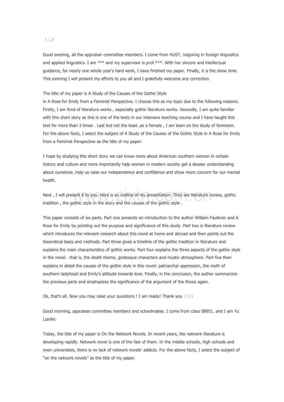 英专论文答辩注意事项及建议.doc_第2页