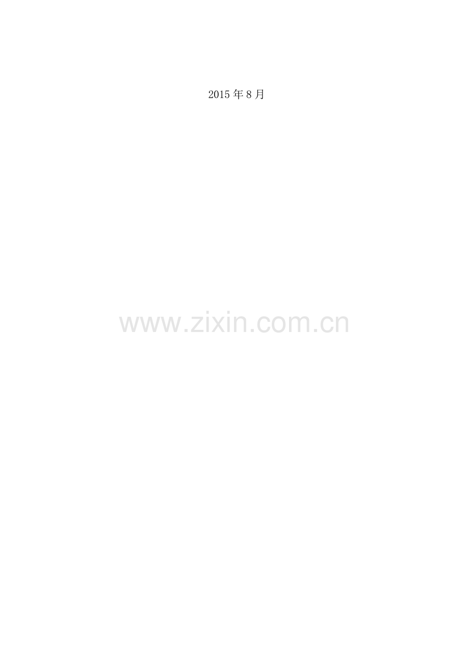 0825兰州市第六十一中学代建合同[复稿]----副本01资料.doc_第2页