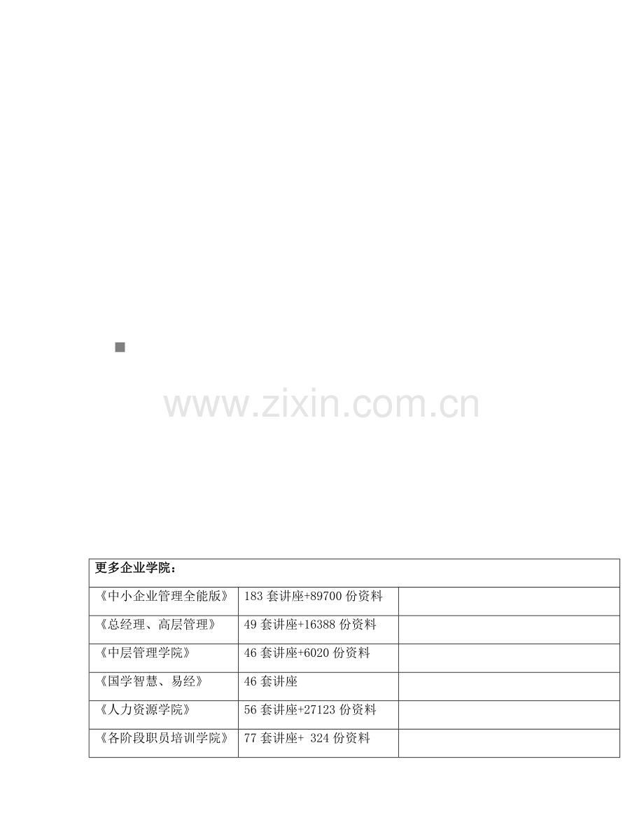 奥迪4S店施工组织设计样本.doc_第1页