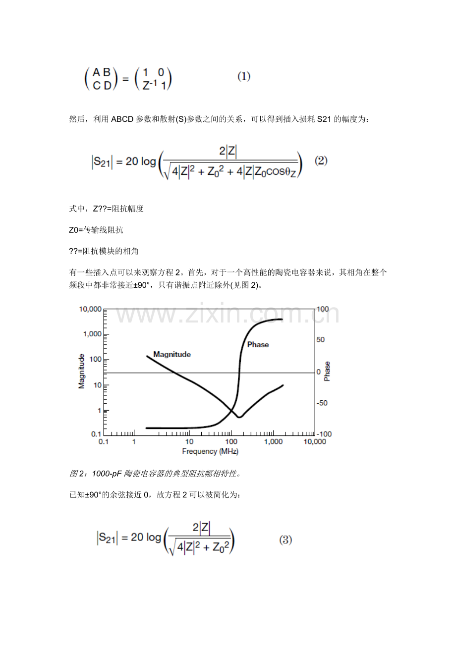 如何选择电容器实现高性能的EMI滤波.doc_第2页