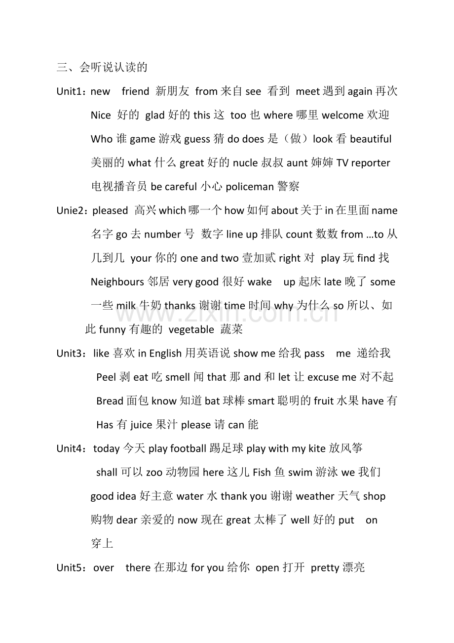 小学四年级人教精通版上册英语总复习归纳.docx_第2页