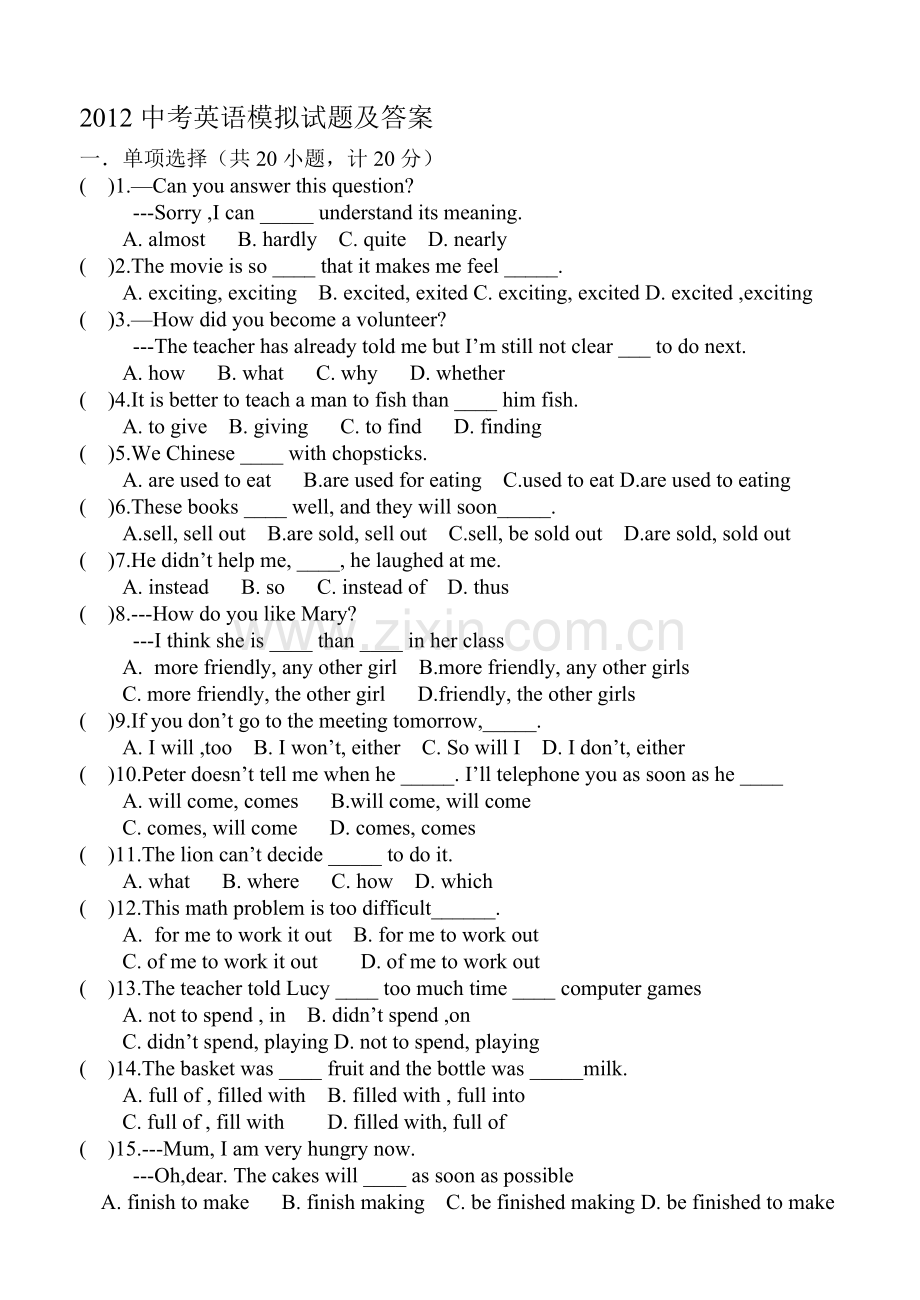 中考英语模拟试题目资料.doc_第1页