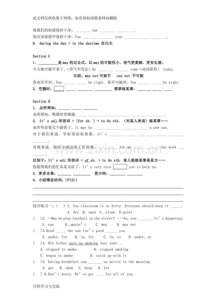 仁爱版八年级上册unit2topic2练习教学内容.doc_第2页