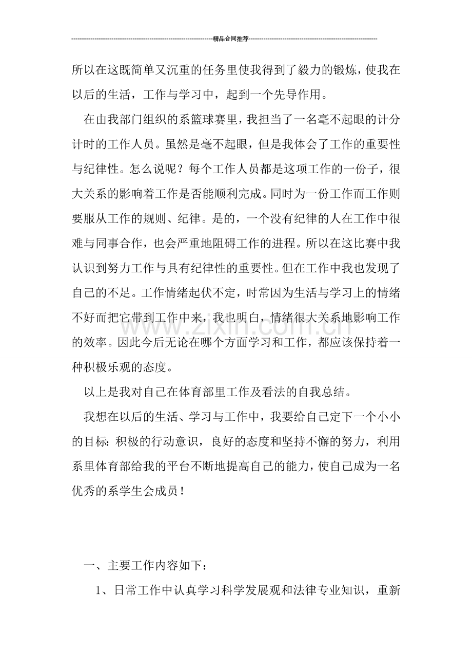 2019年年终个人工作总结报告.doc_第2页