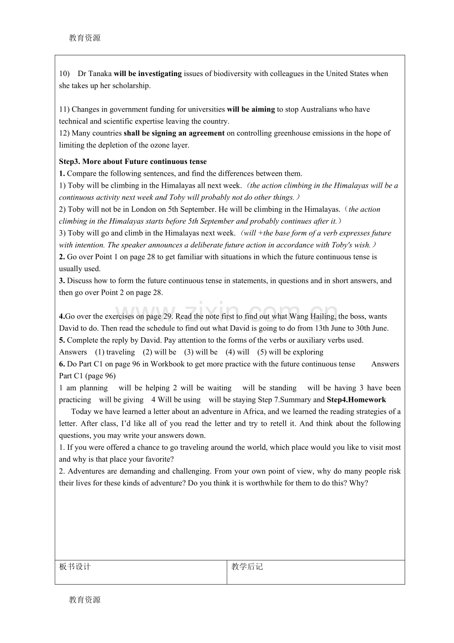 湖南省湘潭县第一中学高二英语译林牛津版必修二：Unit-2-Grammar-and-usage(1)教学设计学习.doc_第2页