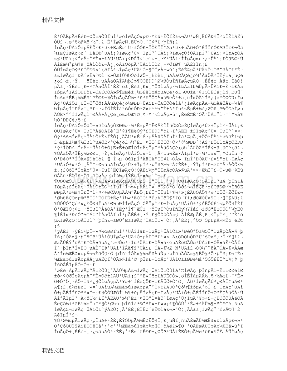 网络管理员岗位职责学习资料.doc_第2页