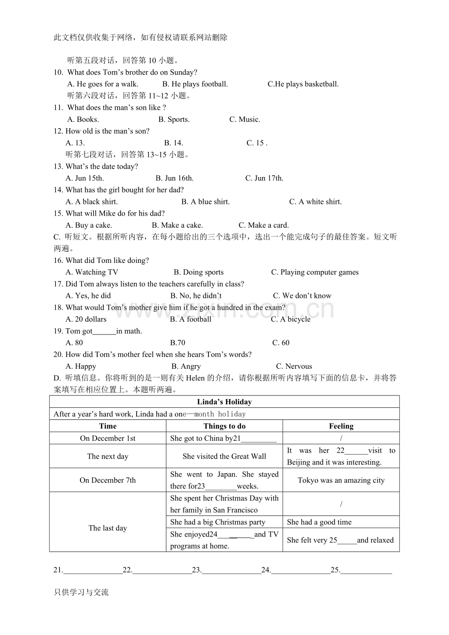 初三英语第一次月考教学提纲.doc_第2页