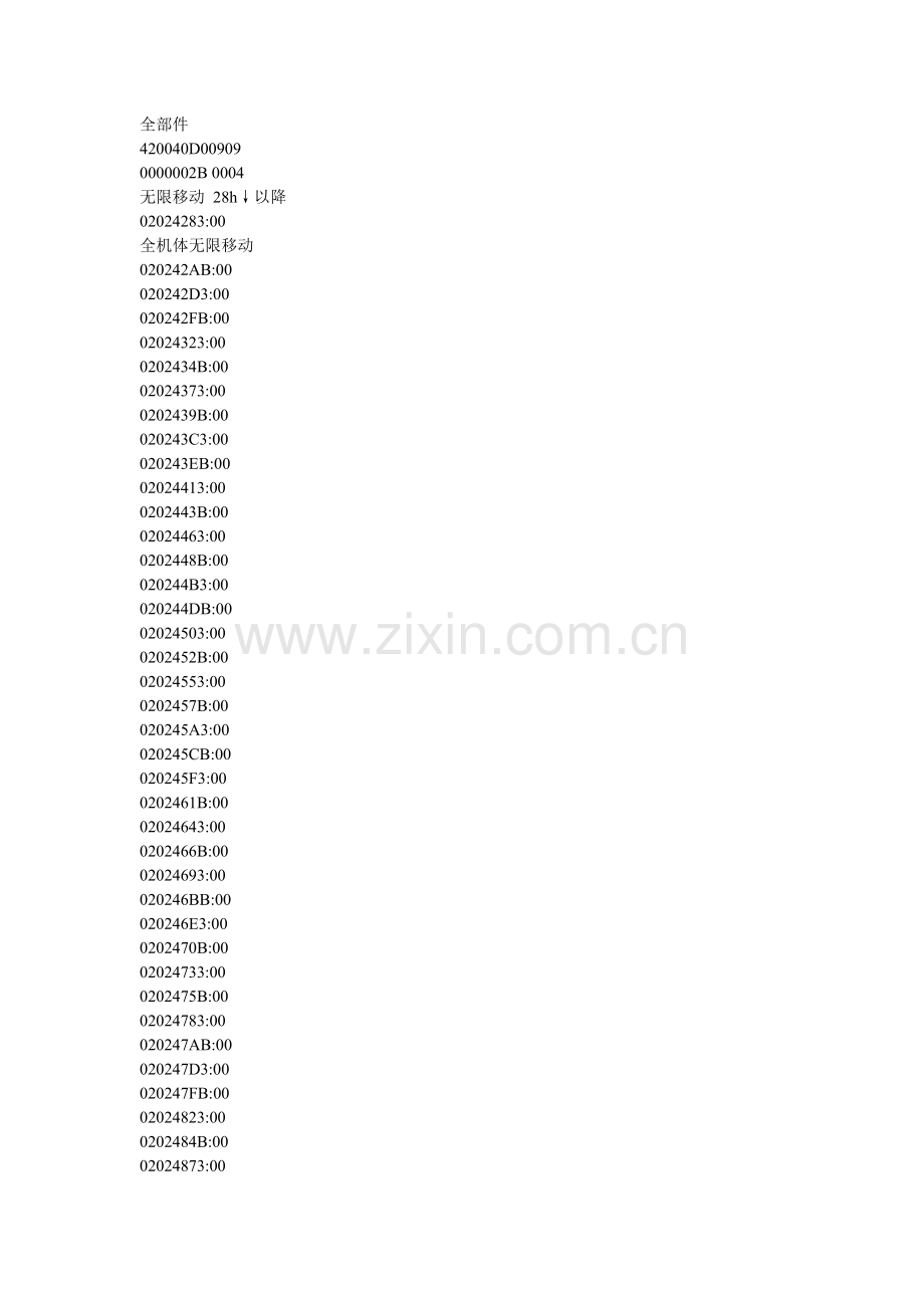 机器人大战OG2金手指.doc_第2页