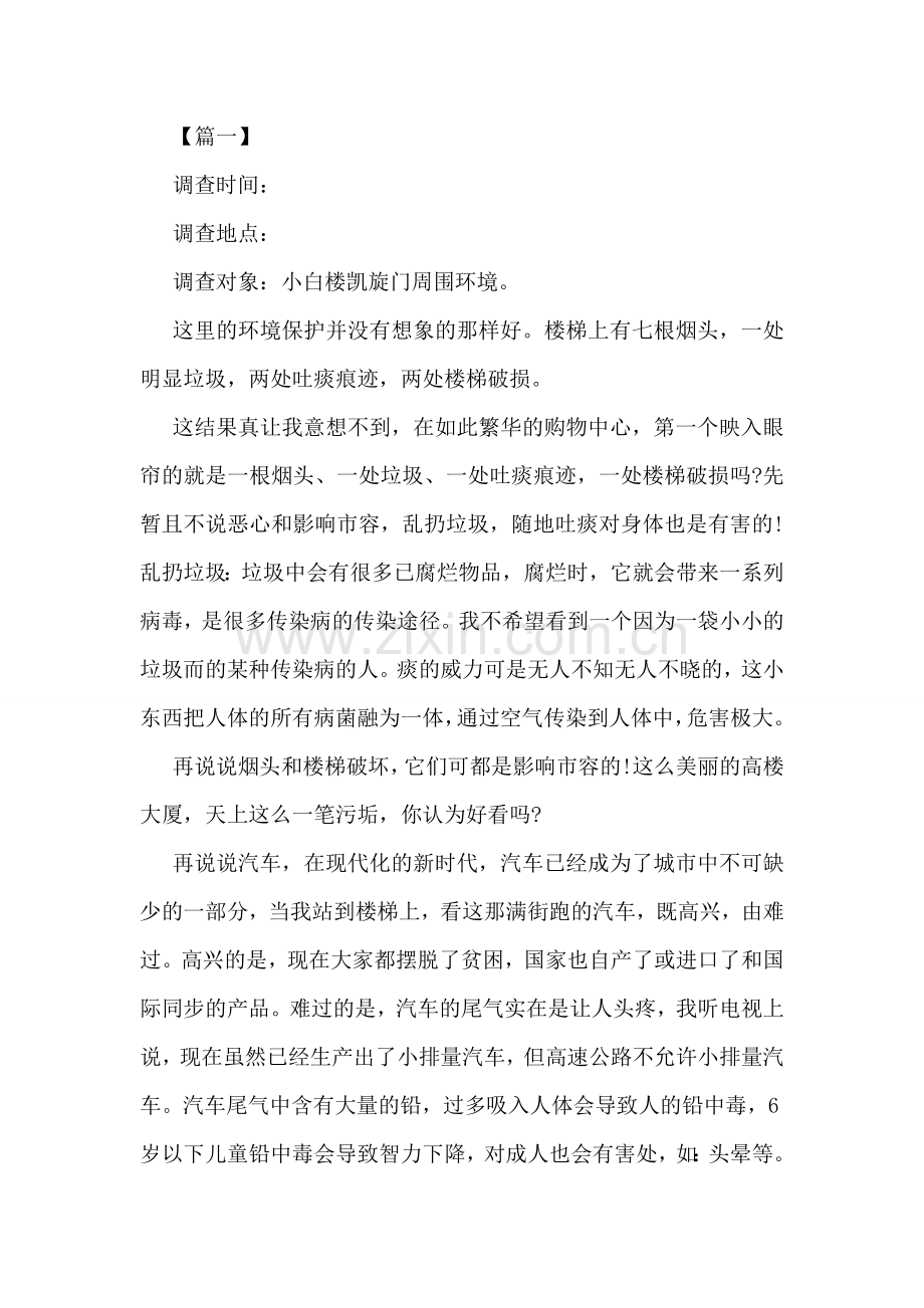 公司保安辞职报告范本一览.doc_第2页