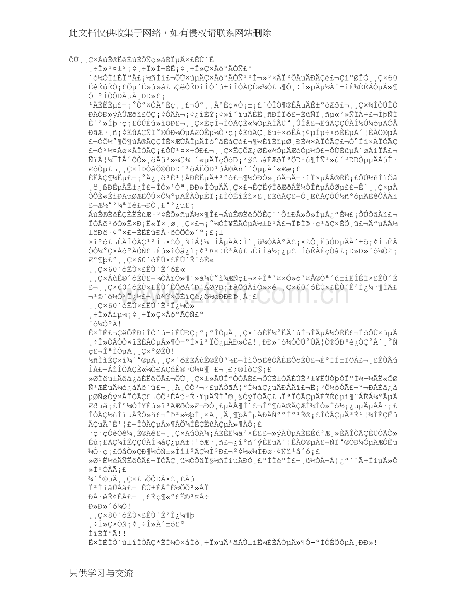 爸爸六十大寿的祝寿词演示教学.doc_第1页