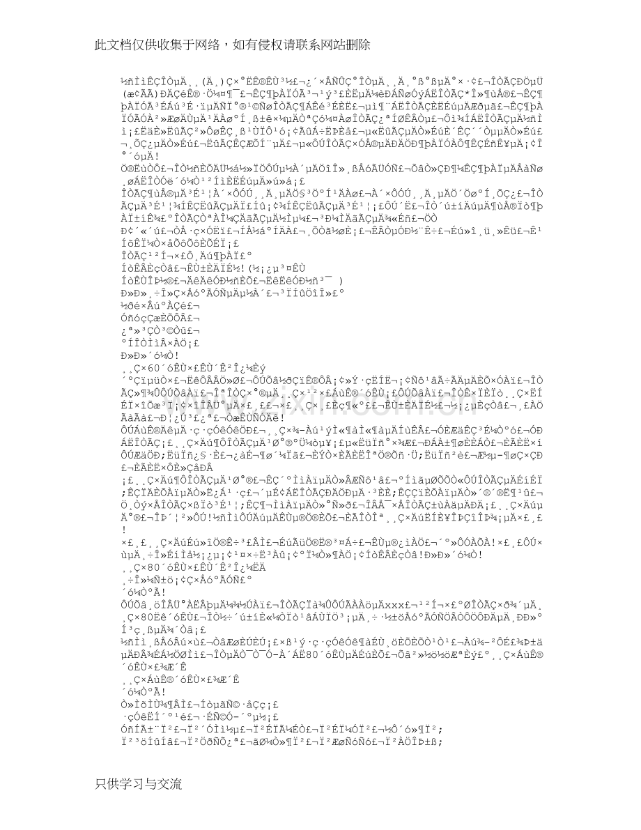 爸爸六十大寿的祝寿词演示教学.doc_第2页