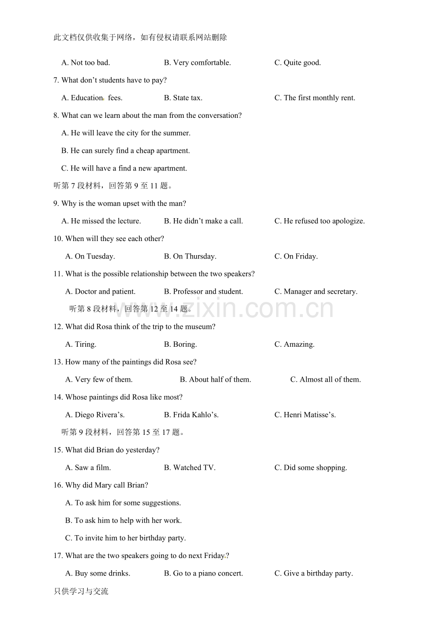 河南省郑州市2018届高中毕业班第一次质量检测(模拟)英语试题教学总结.doc_第2页