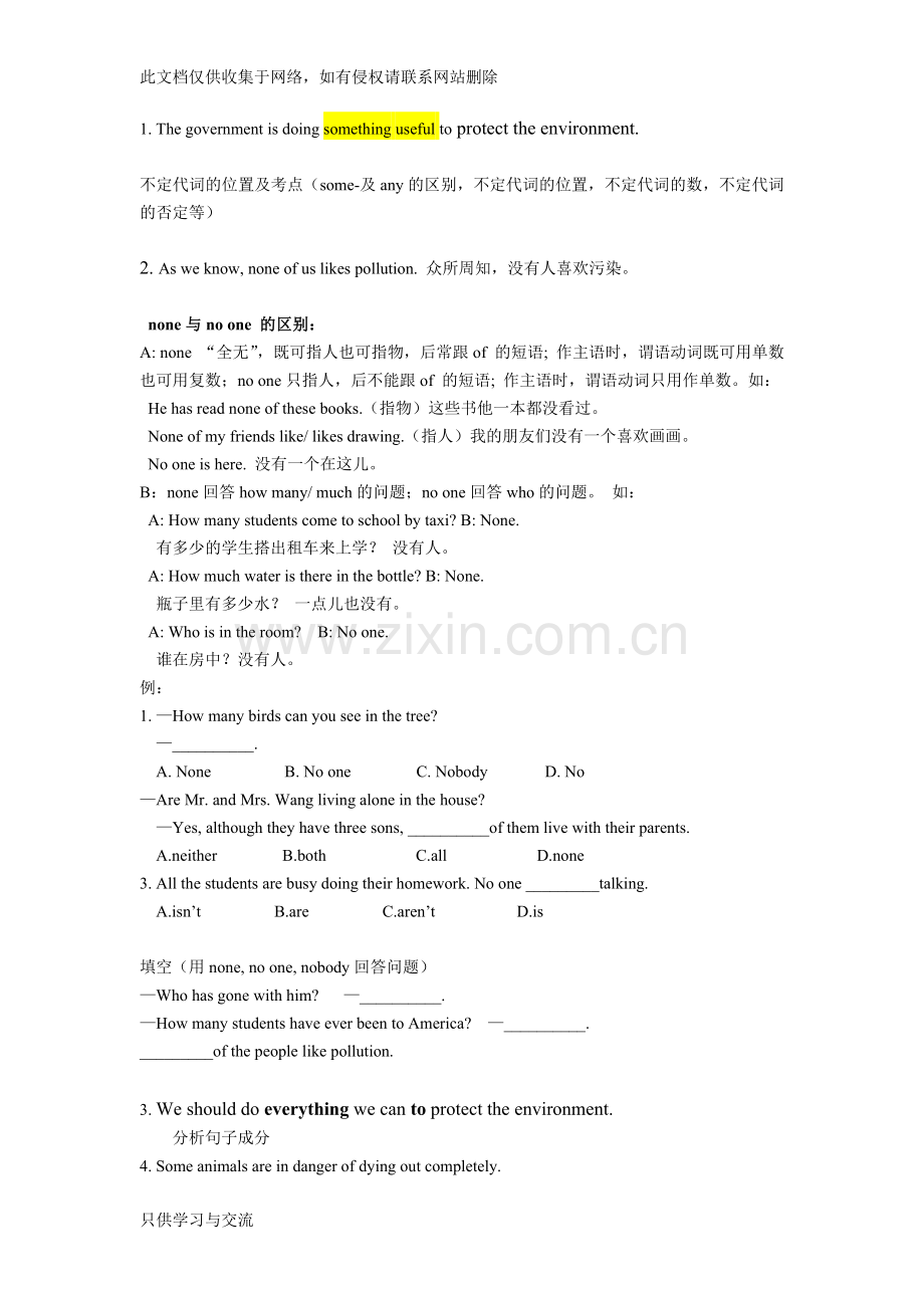 仁爱英语九年级u2t2知识点教学内容.doc_第2页