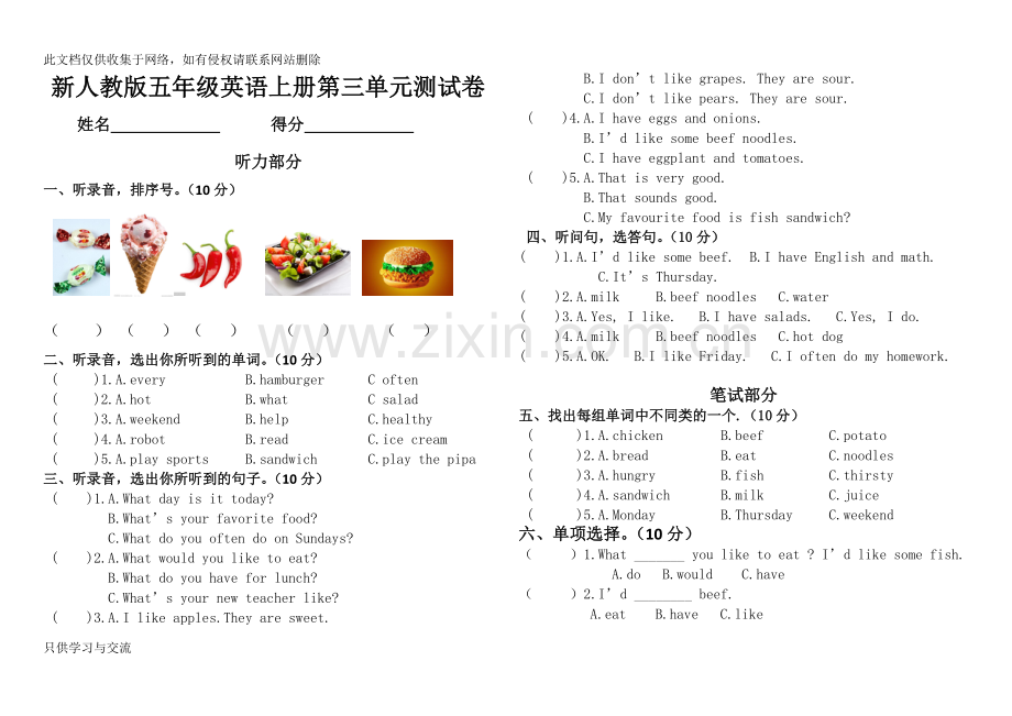 新人教版五年级英语上册第三单元测试卷(whatwouldyoulike？)含听力材料上课讲义.doc_第1页
