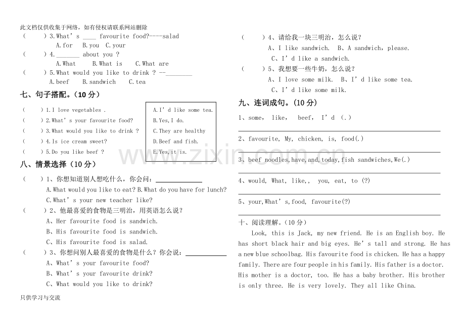 新人教版五年级英语上册第三单元测试卷(whatwouldyoulike？)含听力材料上课讲义.doc_第2页