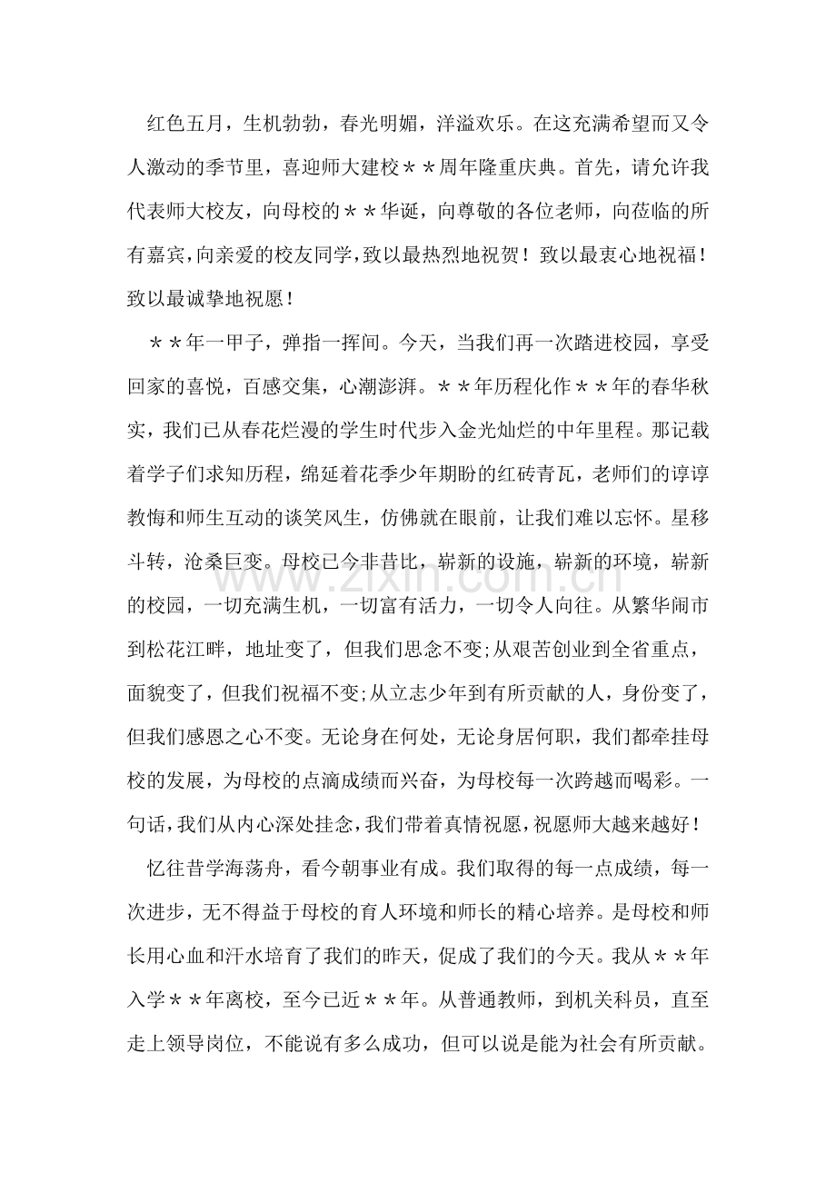 在政府部门挂牌仪式上的讲话.doc_第2页