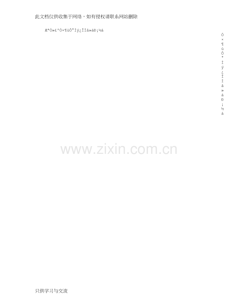 幼儿园听课体会小结复习过程.doc_第1页
