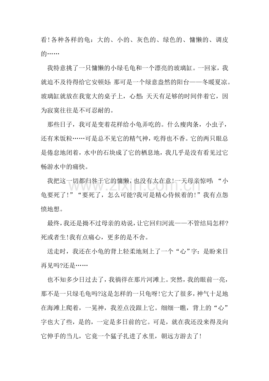习主席讲话感受.doc_第2页