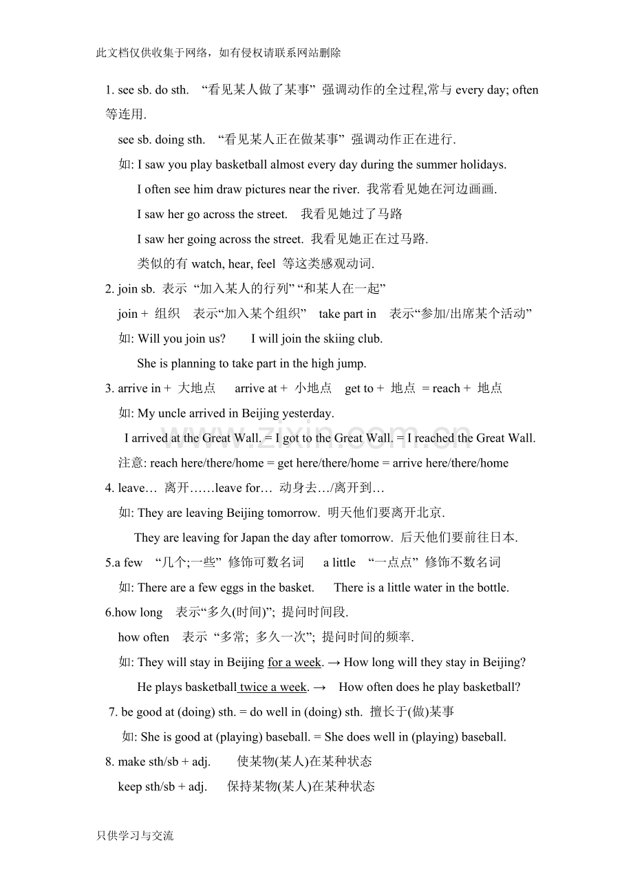 中学仁爱版英语八年级上册重难点教学文稿.doc_第2页