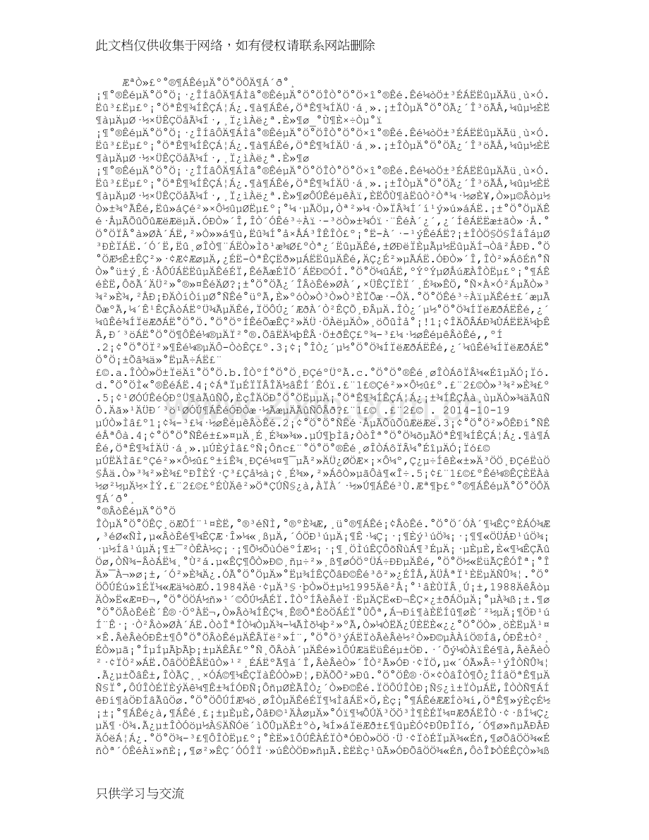 爱读书的爸爸阅读答案知识讲解.doc_第1页