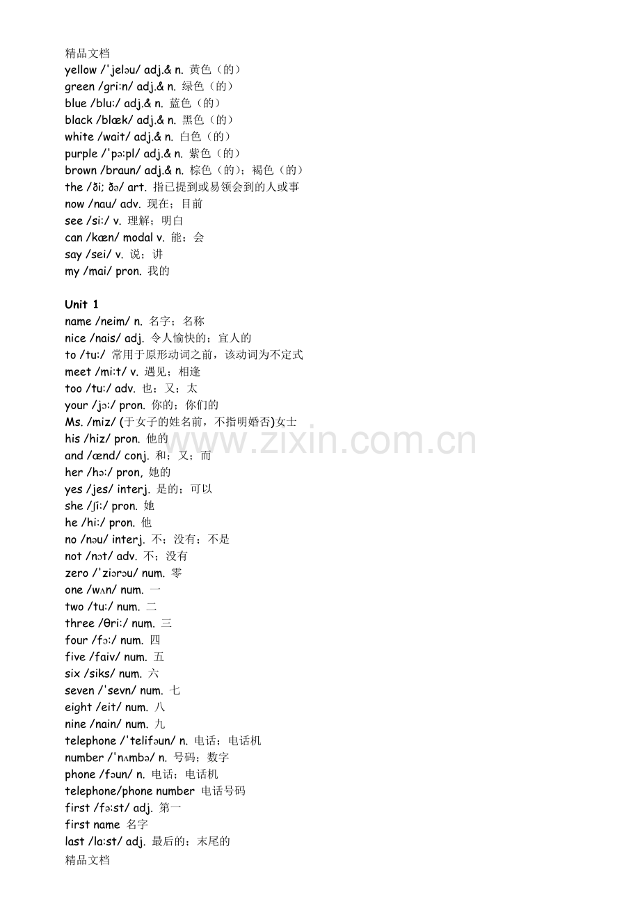 word人教版初中英语单词表(按年级)说课讲解.doc_第2页
