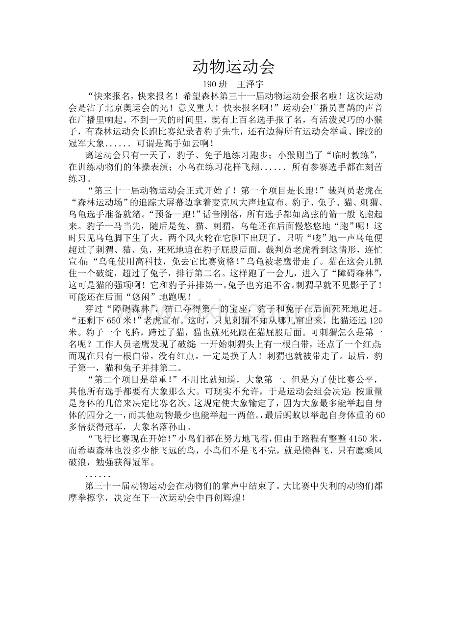 我今天是家长知识讲解.doc_第2页
