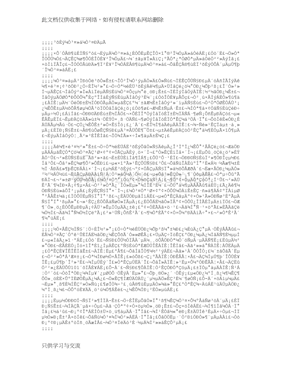 初三家长会家长心得教学文案.doc_第1页