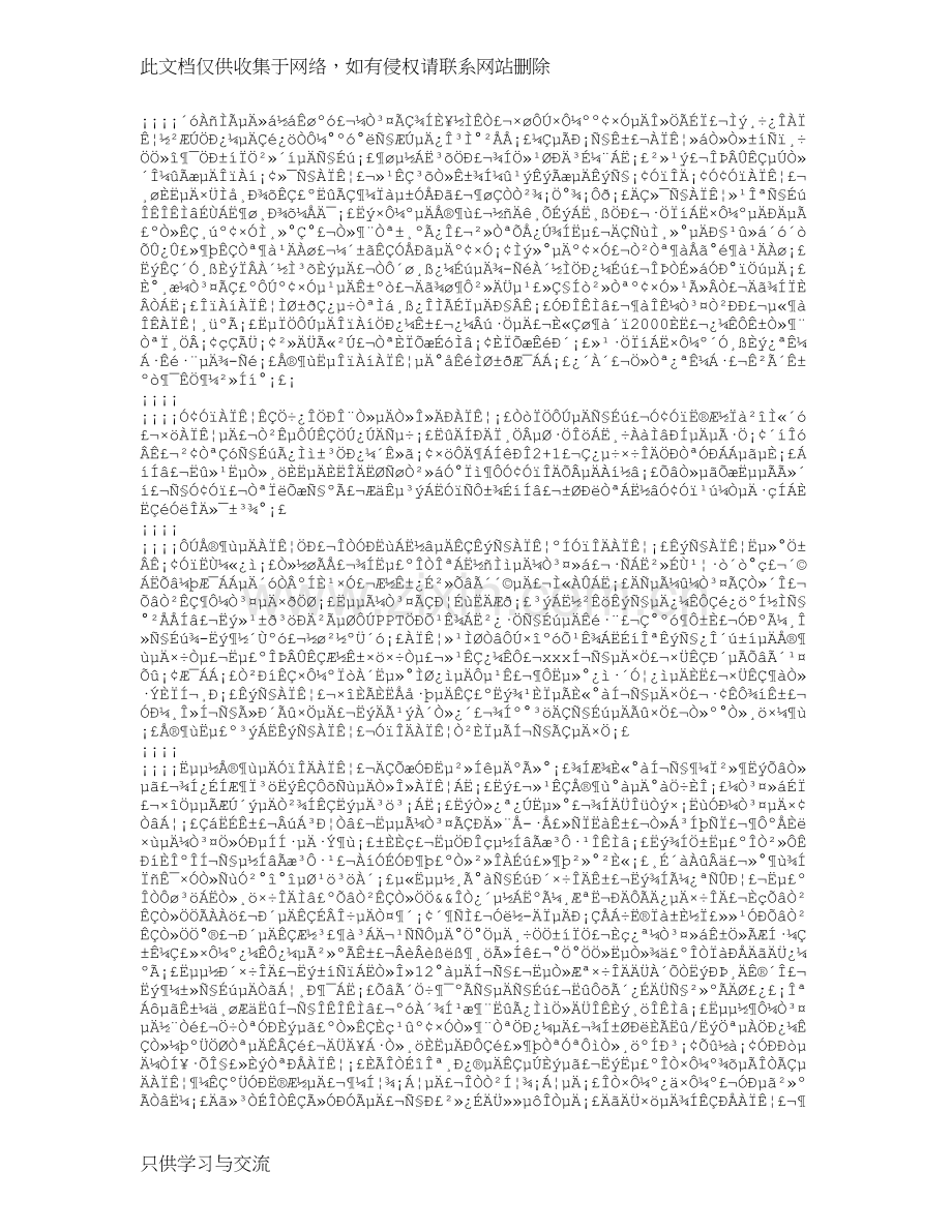 初三家长会家长心得教学文案.doc_第2页