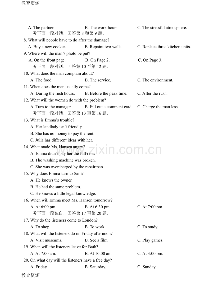 河北省唐山市第一中学2018届高三下学期强化提升考试(八)第二轮英语试题(Word版含答案)学习.docx_第2页