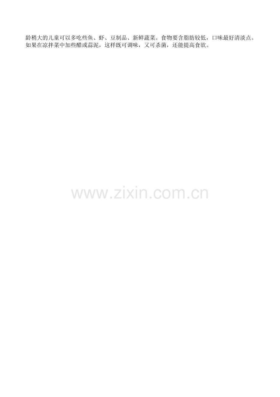 美国扬帆月子解读婴儿夏季饮食4诀窍.doc_第2页